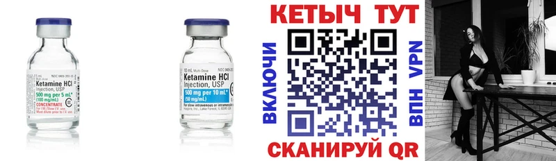 КЕТАМИН VHQ  Купить  Сарапул 