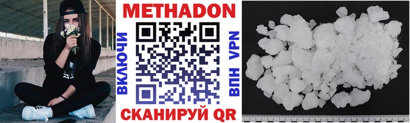 Метадон methadone  Купить  Сарапул 